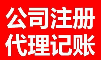 一站式企業服務 浦東免費注冊公司及配套解決方案