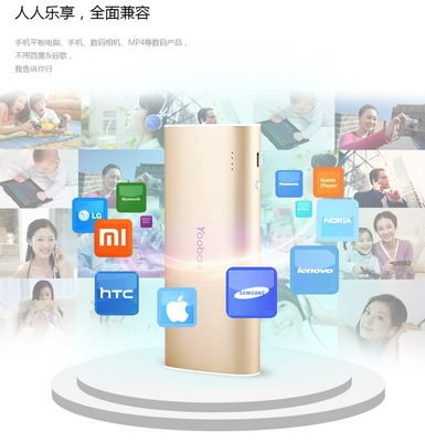 手機(jī)通用充電寶 魔棒移動(dòng)電源10400毫安產(chǎn)品解析
