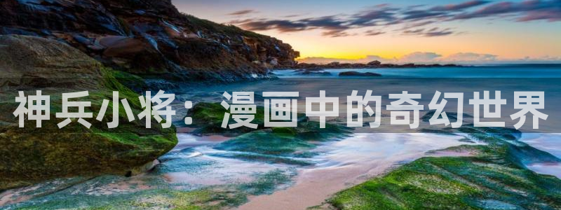 汗汗漫畫下載入口